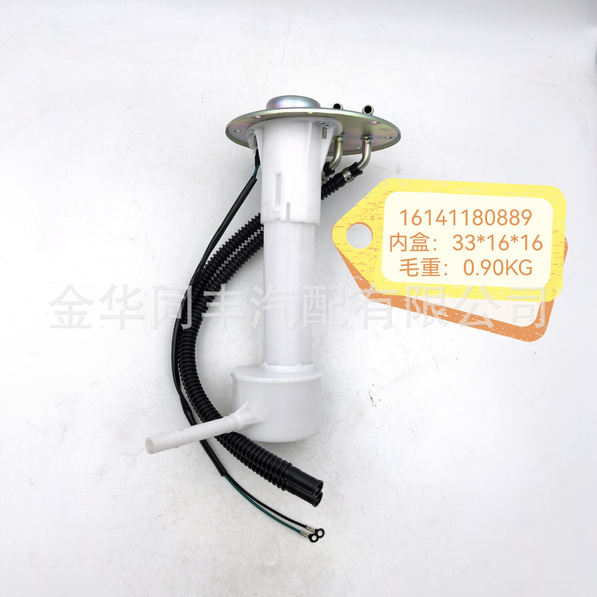 Suitable for Bmw Fuel Pump Top Cover, Oil Pump Upper Cover, Fuel Tank Float 16141180889, Factory Direct Sales of Oil Pumps