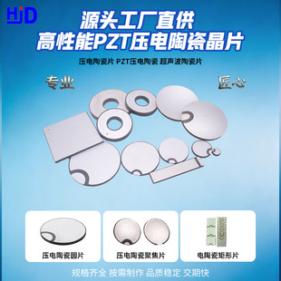 16-20mm����մ�Ƭ PZT����մ� �����մɓQ��Ƭ