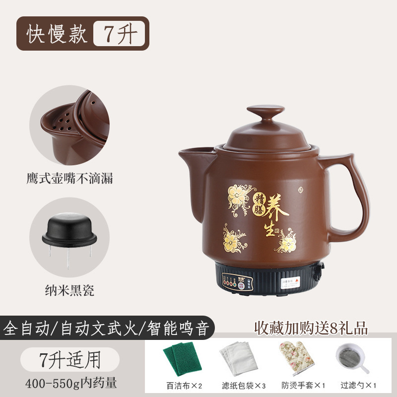 紫砂中药煎药壶全自动家用电煎中医插电药罐煲熬中药砂锅机煮神器|undefined