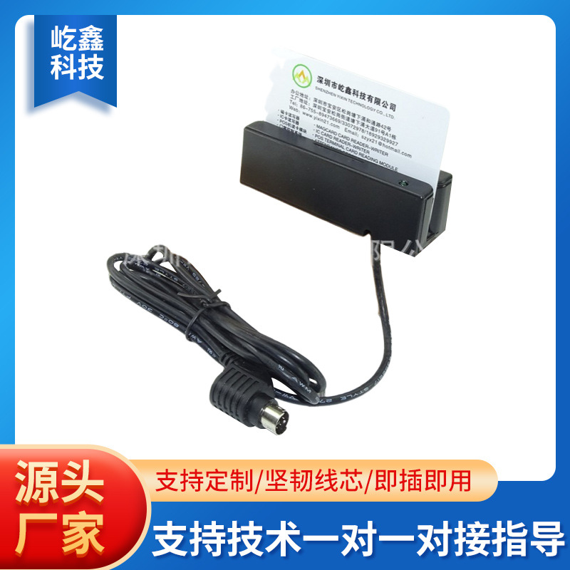 会员卡读卡器MSR600K 磁条读卡器刷卡机 读卡磁条USB读卡器
