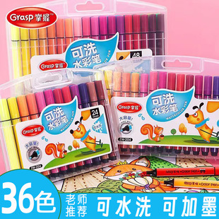 Master 204 Multi-Color Washable Ink Brushes for Primary and Secondary School Students and Toddlers 24-Color Water-Soluble Kidsren's Watercolor Pen Batch
