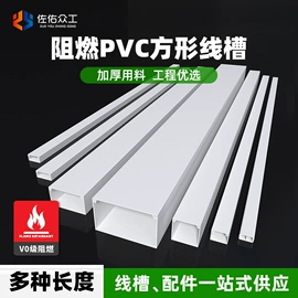 线槽;行线槽;绝缘套管