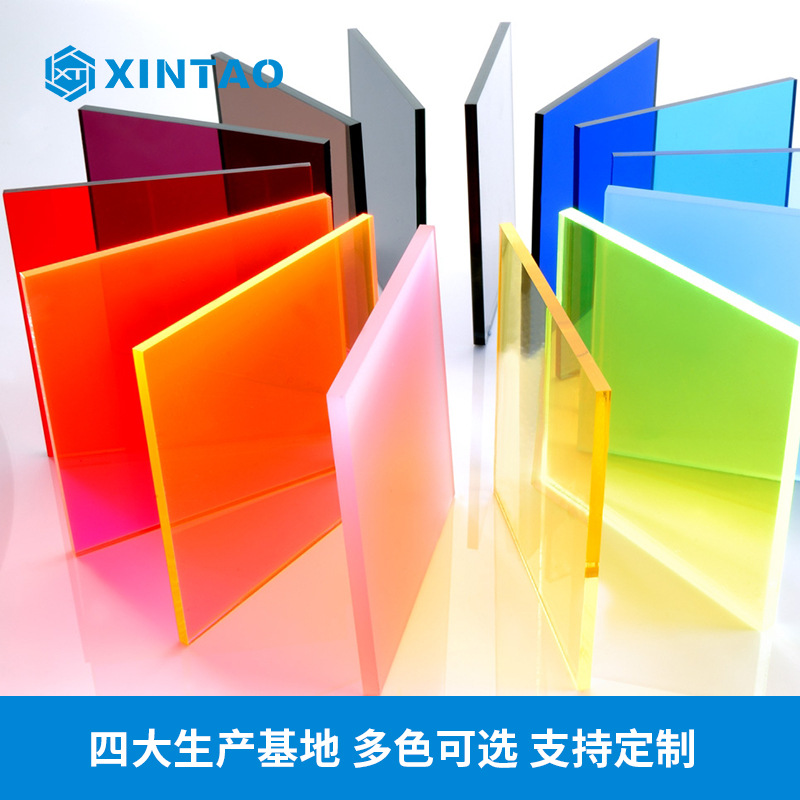 厂家批发 彩色有机玻璃板材 pmma板 新涛亚克力板 有机玻璃板材