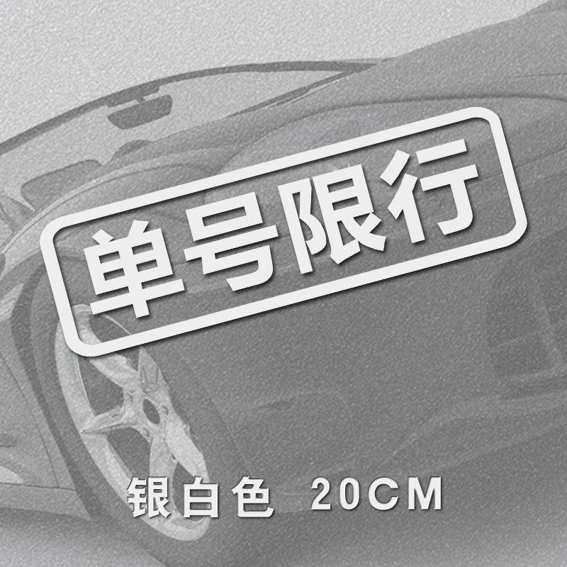 Carved white order number is limited to one 20 * 6cm