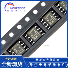LM393DR LM393  贴片SOP-8 双差分比较仪 电压比较器芯片全新现货