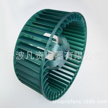 单进风-多翼式离心风机叶轮 塑胶叶轮 350风扇风轮 柜机空调叶轮