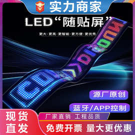 LED显示屏柔性屏全彩广告软屏APP编辑屏幕滚动文字房间装饰灯时钟