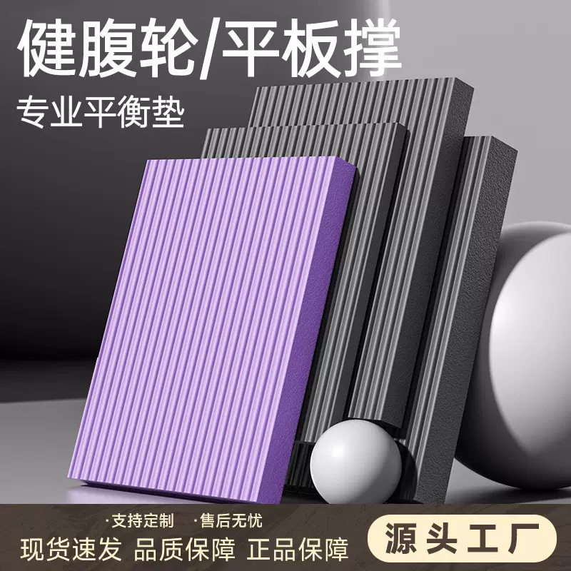 NBR跪垫平板支撑跪垫平衡垫哑铃训练垫手肘泡沫垫子瑜伽锻炼