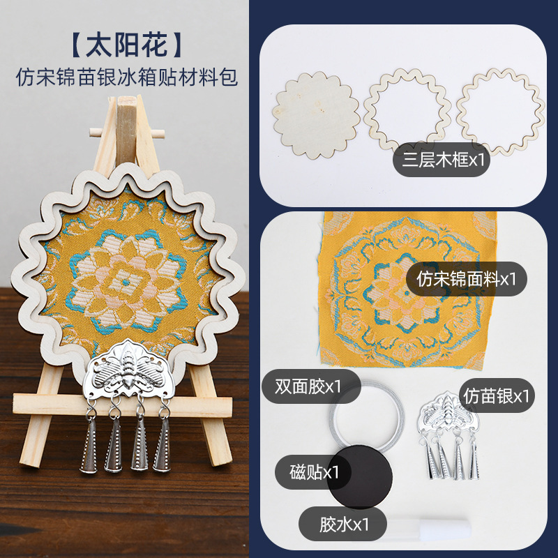 中秋节古风宋锦风铃配件diy材料包织锦傣绣文创团建活动材料挂件|undefined