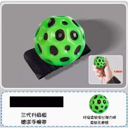 月球石手腕弹力球儿童带绳玩具蹦蹦球回力弹弹球腕力球健身甩甩球|undefined