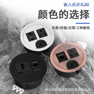 Desktop Round Socket Embedded Computer Desk Countertop Table Hole Socket Desk Power Panel Line Hole Cover 80mm
