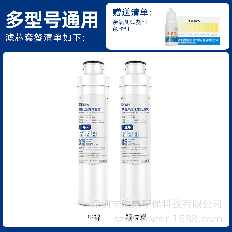 Adaptable al núcleo de filtro de Jardín de Fuxin, módulo de purificador de agua doméstico conjunto de núcleo de perforación de cocina de agua del grifo filtro de agua de bebida directa purificador de agua