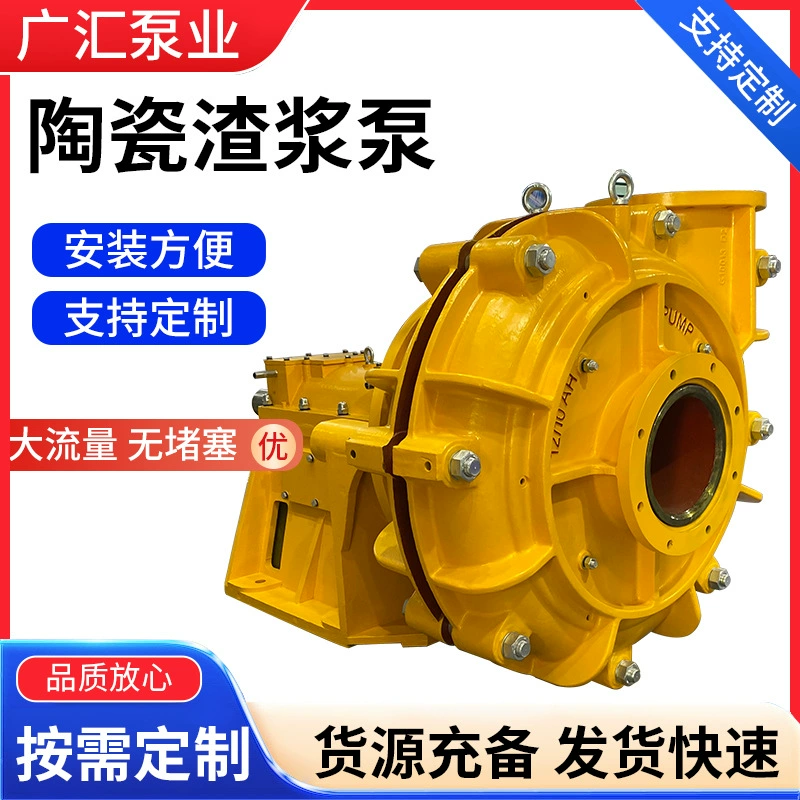 Многоцветный керамический шламовый насос по индивидуальному заказу, химический керамический насос с несколькими спецификациями, производитель антикоррозионных и износостойких циркуляционных десульфурационных насосов