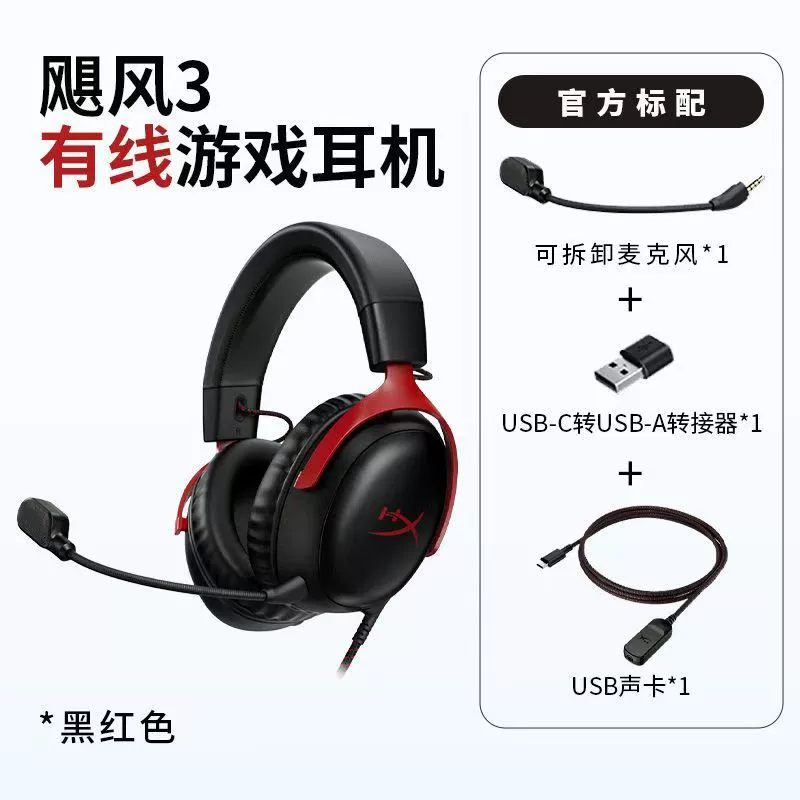 Гарнитура HyperX Cloud III игровая гарнитура Hurricane третьего поколения с внешней звуковой картой иностранная торговля cross-border горячая модель