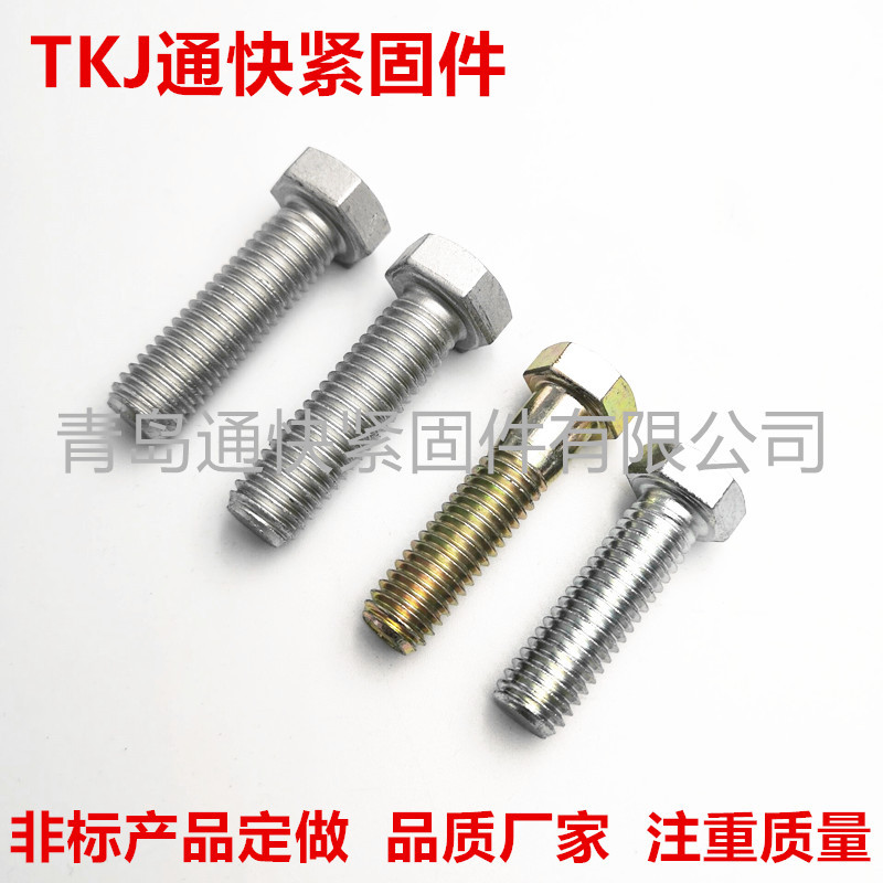 8.8级 10.9级 12.9级 达克罗螺丝 达克罗螺栓 达克罗外六角螺栓