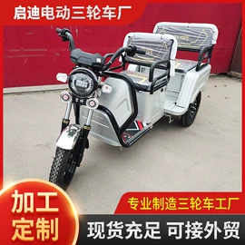 电动三轮车;其他电动车;三轮车