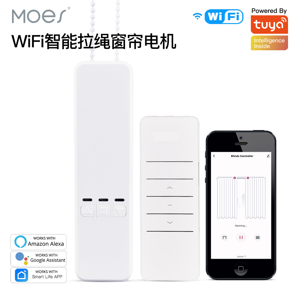 WiFi涂鸦智能家居拉绳窗帘电机Alexa语音定时拉珠窗帘智能电机