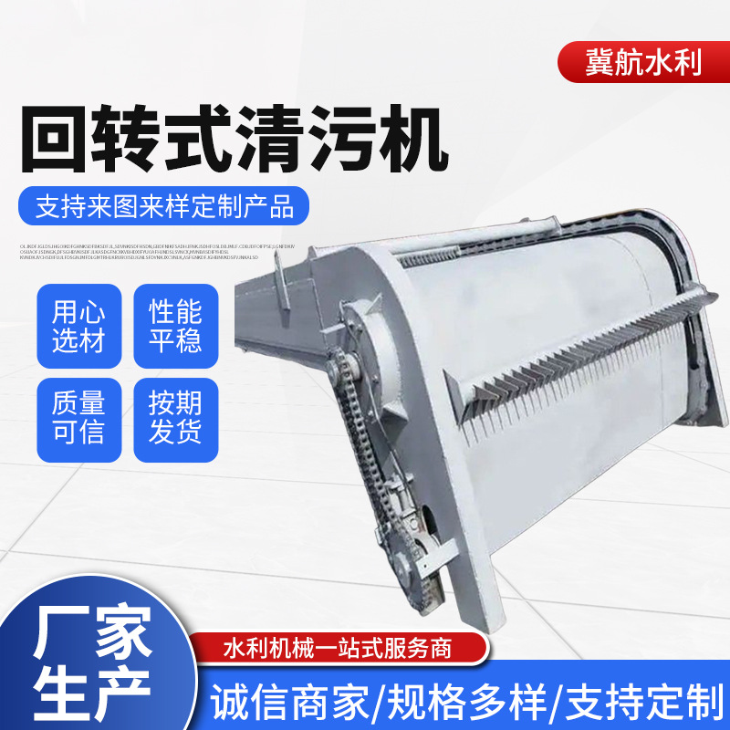 回转式格栅除污机 不锈钢机械格栅机自动捞渣循环齿耙格栅除污机