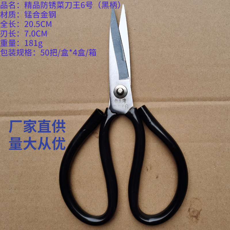 防錆台湾包丁王ハサミ源メーカー家庭用ハサミ工業ハサミステンレスハサミ|undefined