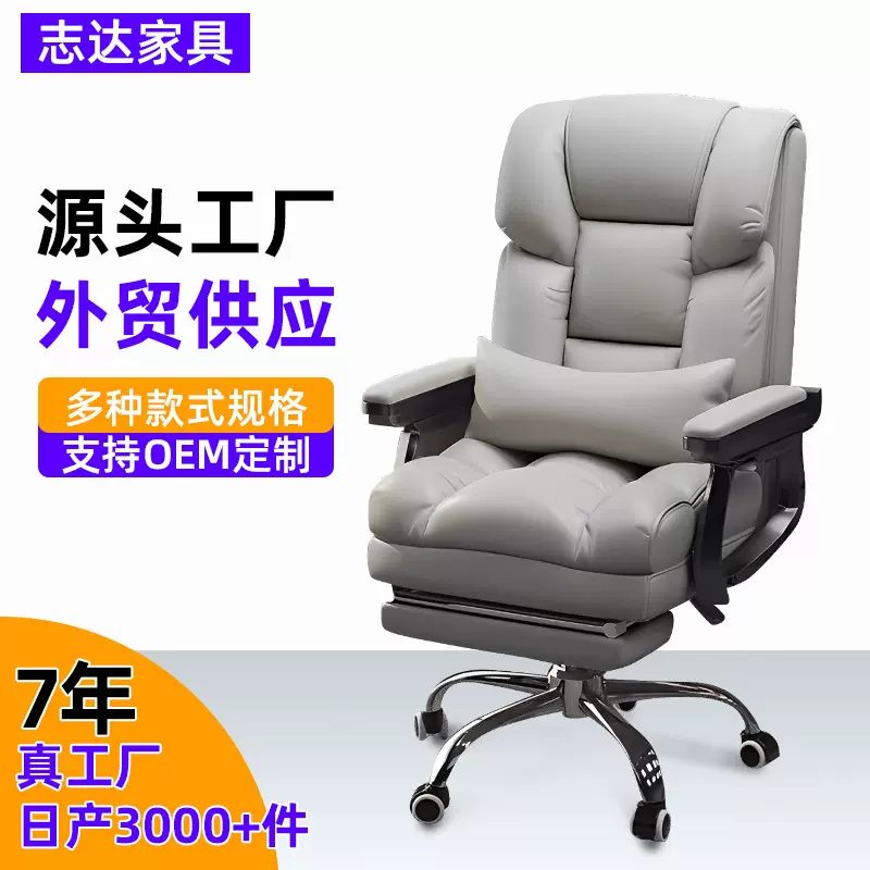 老板商务座椅带护腰头枕久坐舒适人体工学电脑椅书房办公室办公椅
