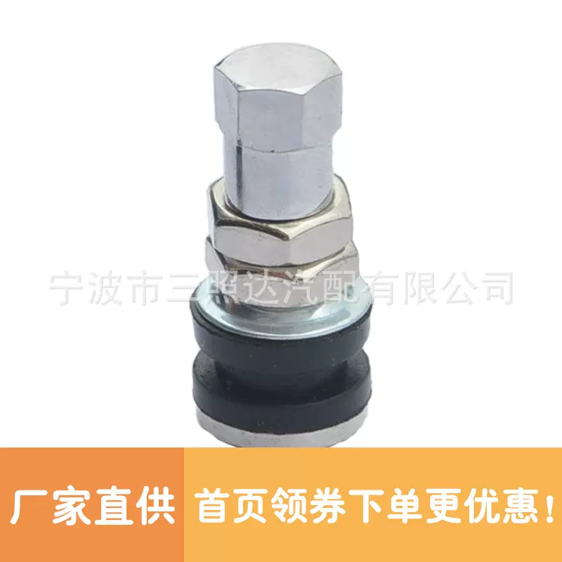 宁波厂家 铝合金32mm轮胎充气嘴 摩托车气门嘴 TR161 VAMD161