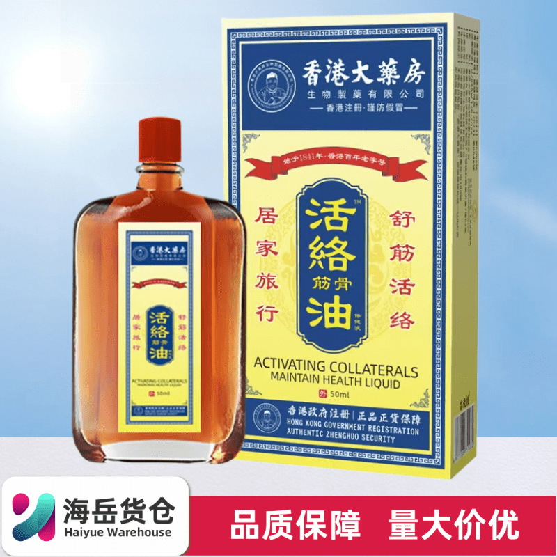 香港薬局リビングアクティブオイルリビングアクティブオイル 50ml/ボトルは、優しく、コンパクトで便利で、卸売価格で優れた配送をサポートします。|undefined