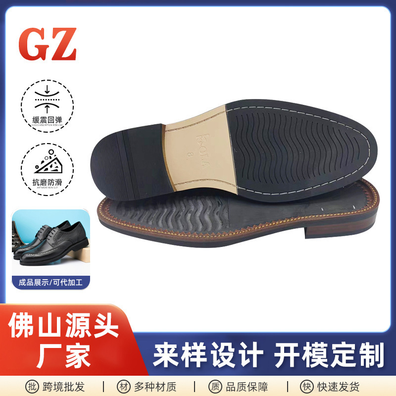 British Style Leather Rubber Sole Non-Slip Wear-Resistant Leather Shoe Outsole Customized Rubber Combination Outsole Manufacturer Mold Opening