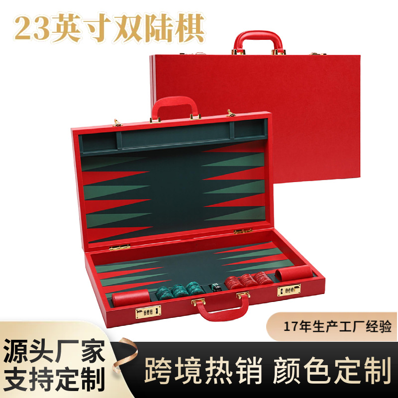 美区热销木制西洋双陆棋PU皮革树脂棋子23英寸西洋双陆棋棋盒定制