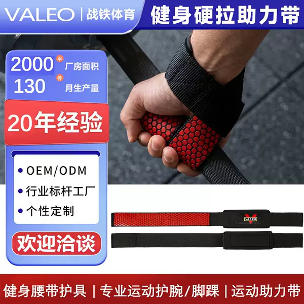 Customized honeycomb silicone-assisted straps with non-slip webbing, suitable for deadlifts, rowing, and pull-ups; unisex fitness straps with customizable logos
