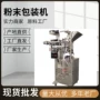 三边封自动1-5g提取物分装机