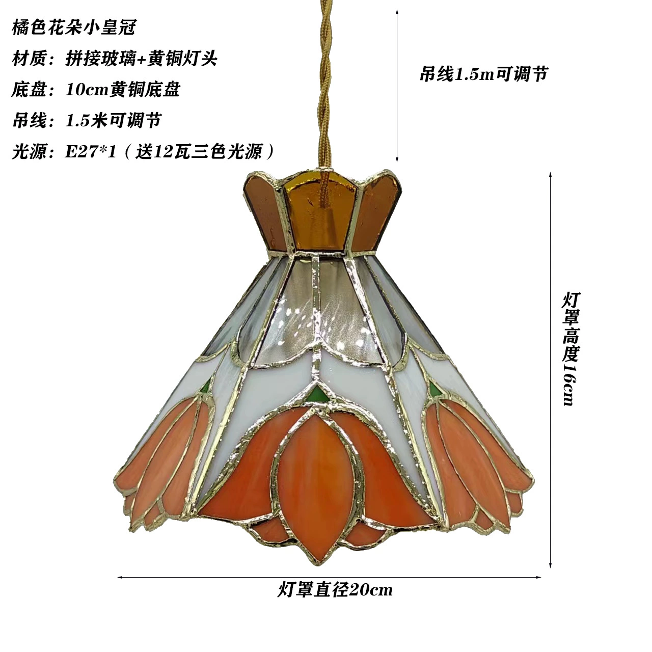 Ceiling lamp (Tiffany) stained‑glass pendant, retro Japanese style, 12 W three‑color light source