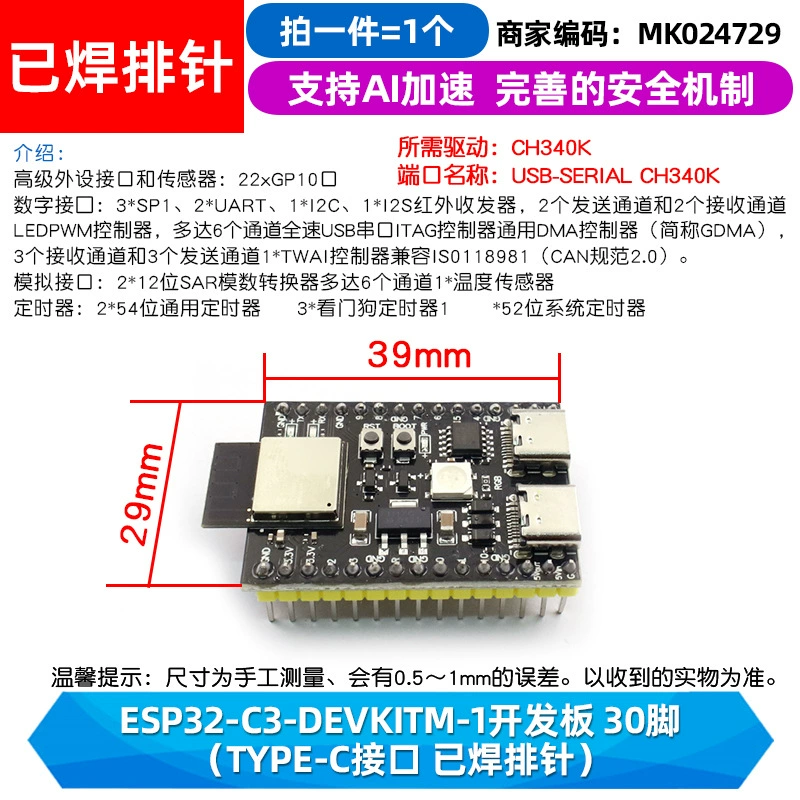 Разработка ESP32-S3-DevKitC-1 плата развития N16R8 C3 ai Xiaozhi робот сборка esp32s3