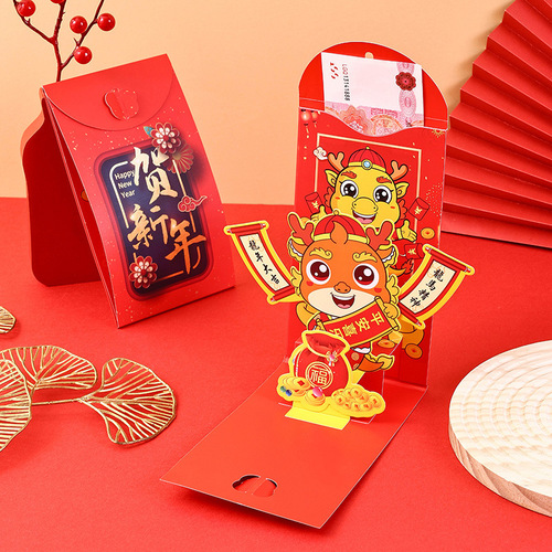 2024 Year of the Dragon Stereo Recording Red Packet Year of the Dragon Zodiac Lucky Packet National Trend New Year’s Eve Voice Red Packet Lucky Packet