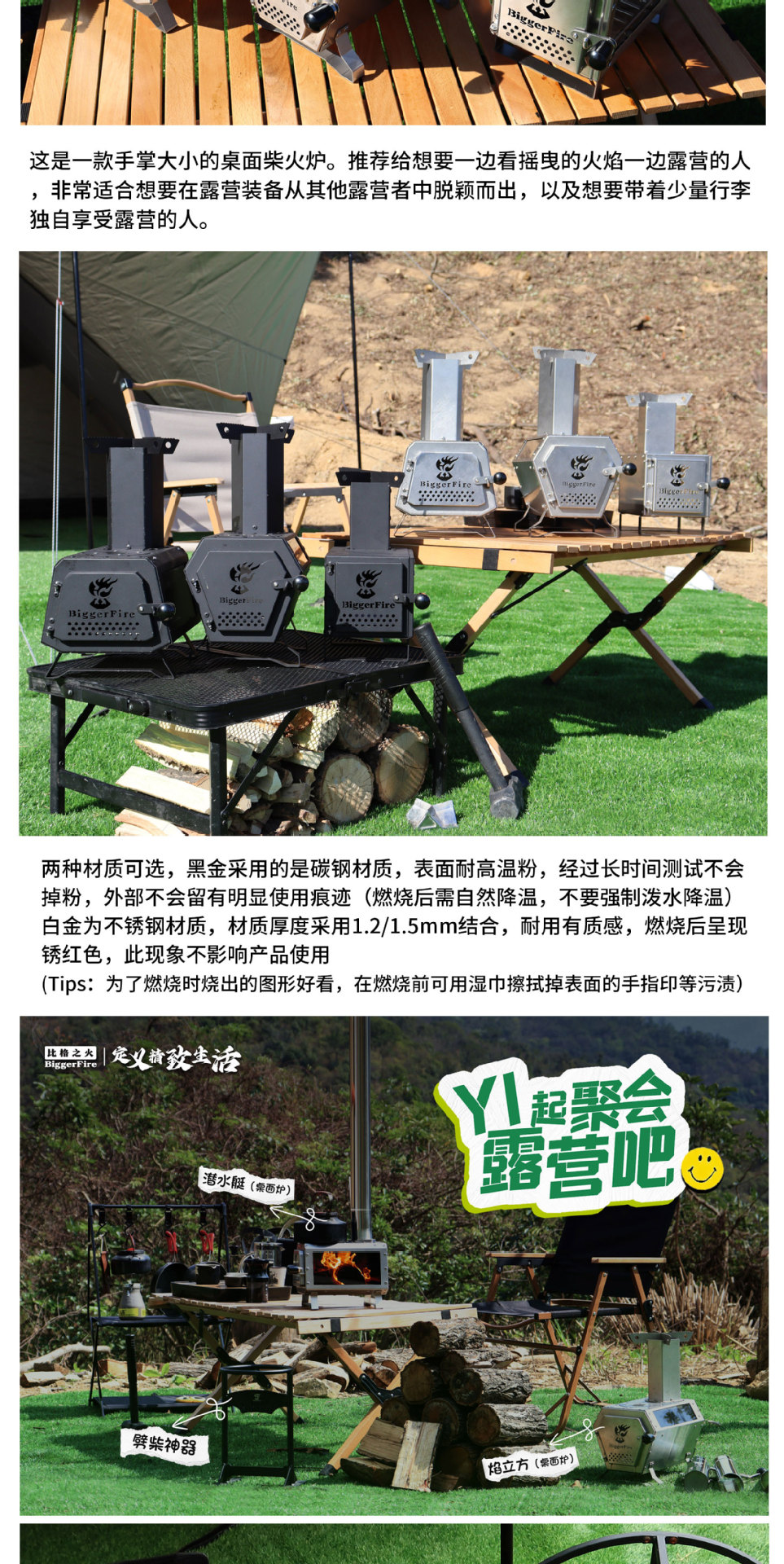 迷你火箭炉合集-详情页_05