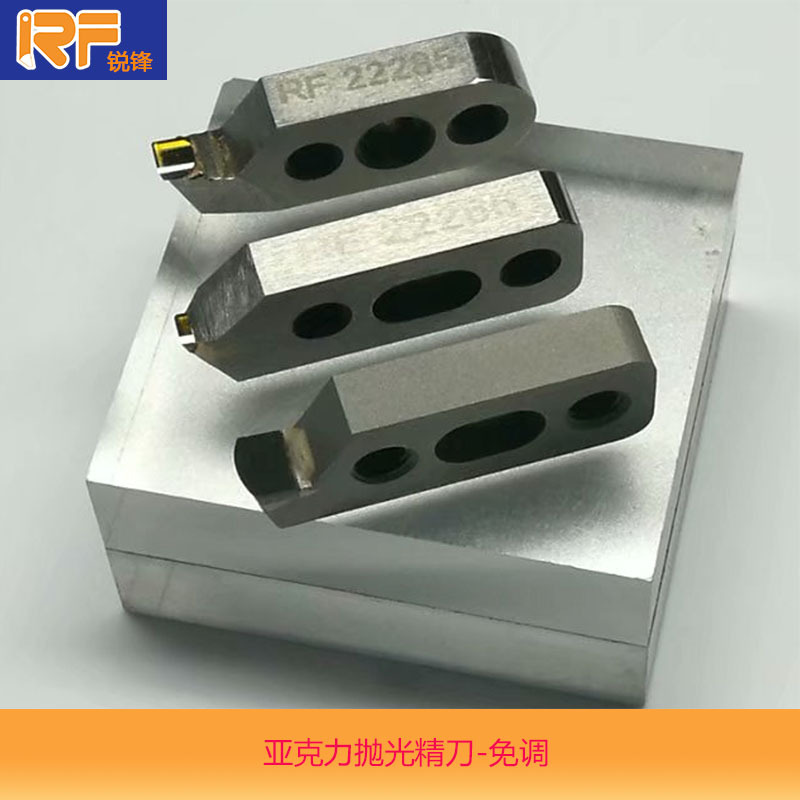 厂家生产亚克力钻石抛光刀