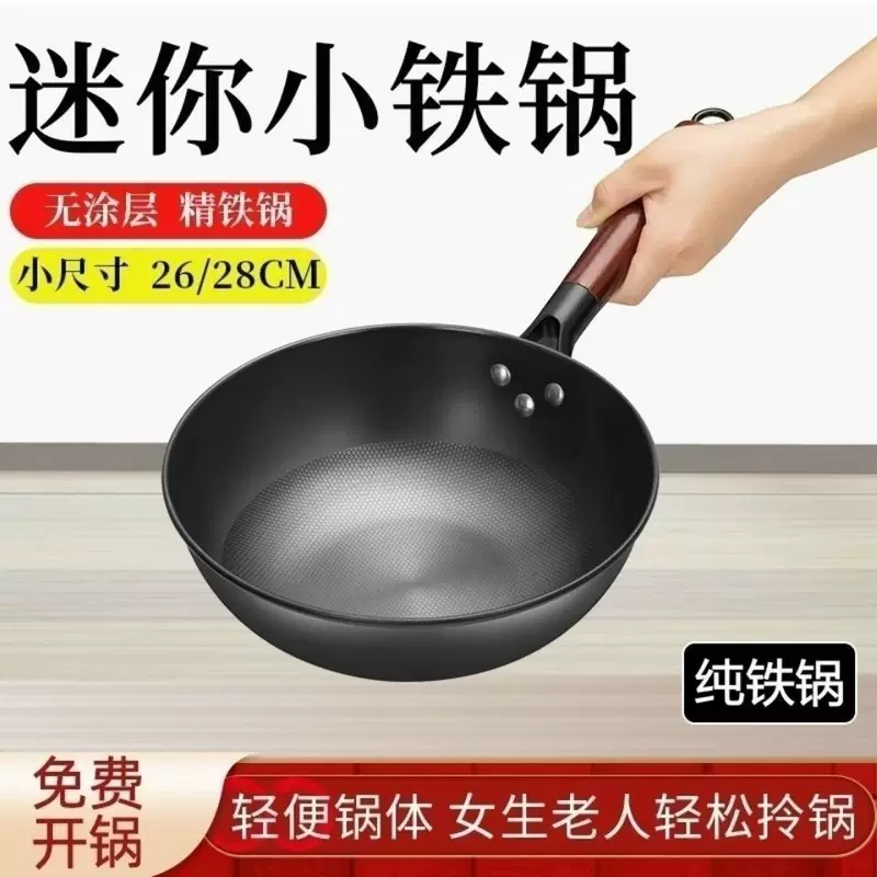 Мини маленькая чаша для жарки, кухонная антипригарная кастрюля, без покрытия, маленькая сковорода для жарки, электроплита с плоским дном