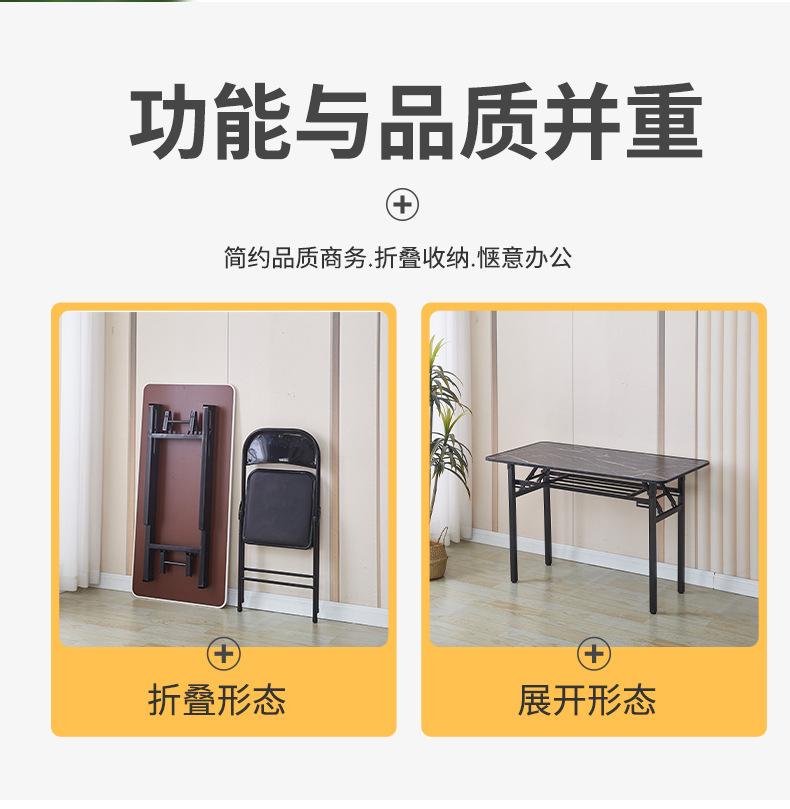 折叠桌