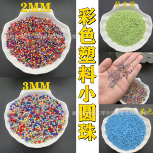 1.5mm-3.5mm�o�����ϲ�ɫС�A�錍ɫ��ɫ���������������~���u��