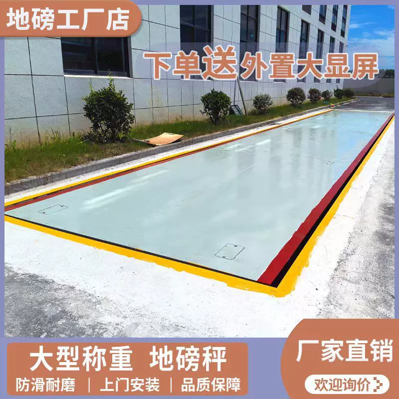 Гуандун 20t-100 тонн высокоточные электронные настольные весы