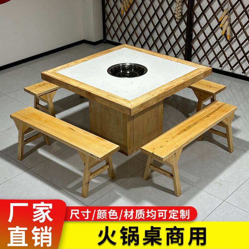 岩板火锅桌商用下沉式烤肉桌子实木火锅桌子电磁炉一体火锅桌椅|undefined