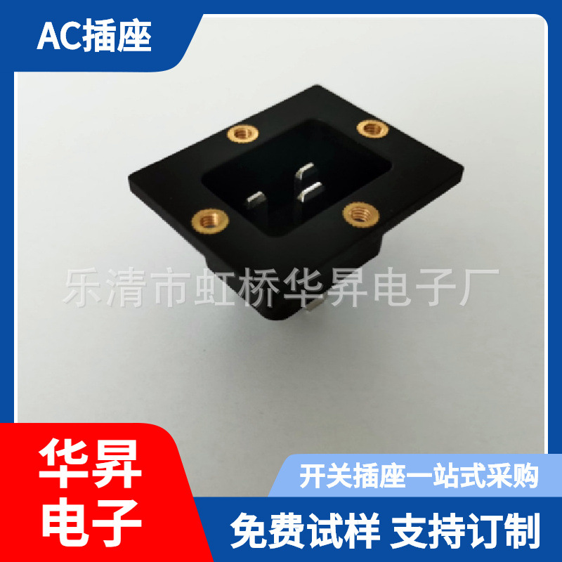 供应C20电源AC插座 16A大电流抽油烟机集成灶厨具 品字插座