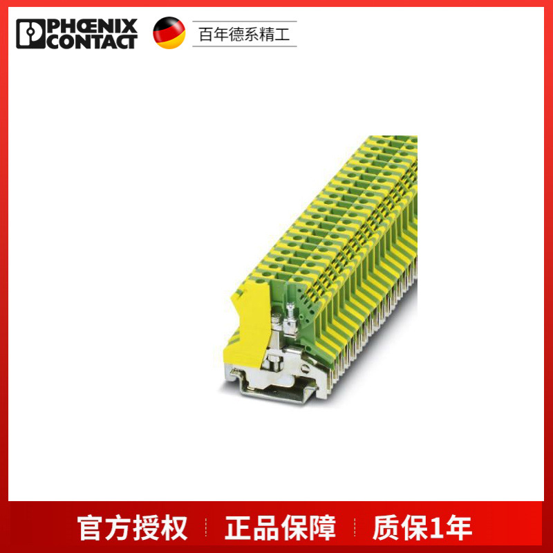 菲尼克斯 欧式 接线 连接 接地 端子 - TB 3-PE I - 3059867