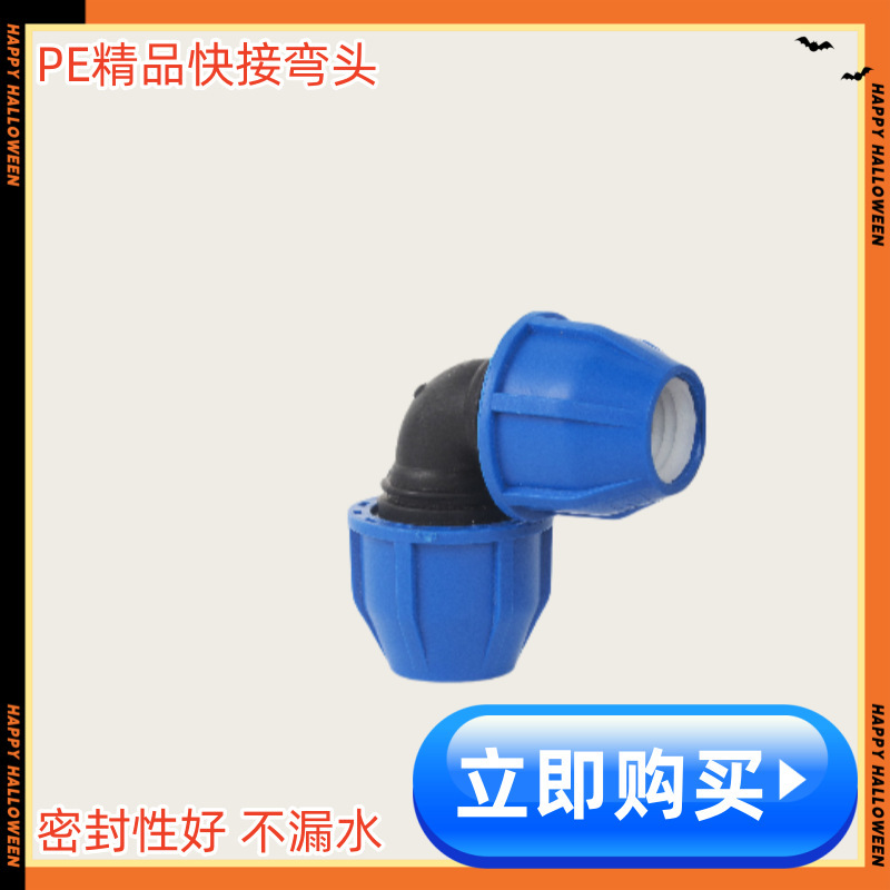 高圧peクイック接続直接三方エルボ灌漑異径三方変径継手大全プラグ高速ボールバルブ20|undefined
