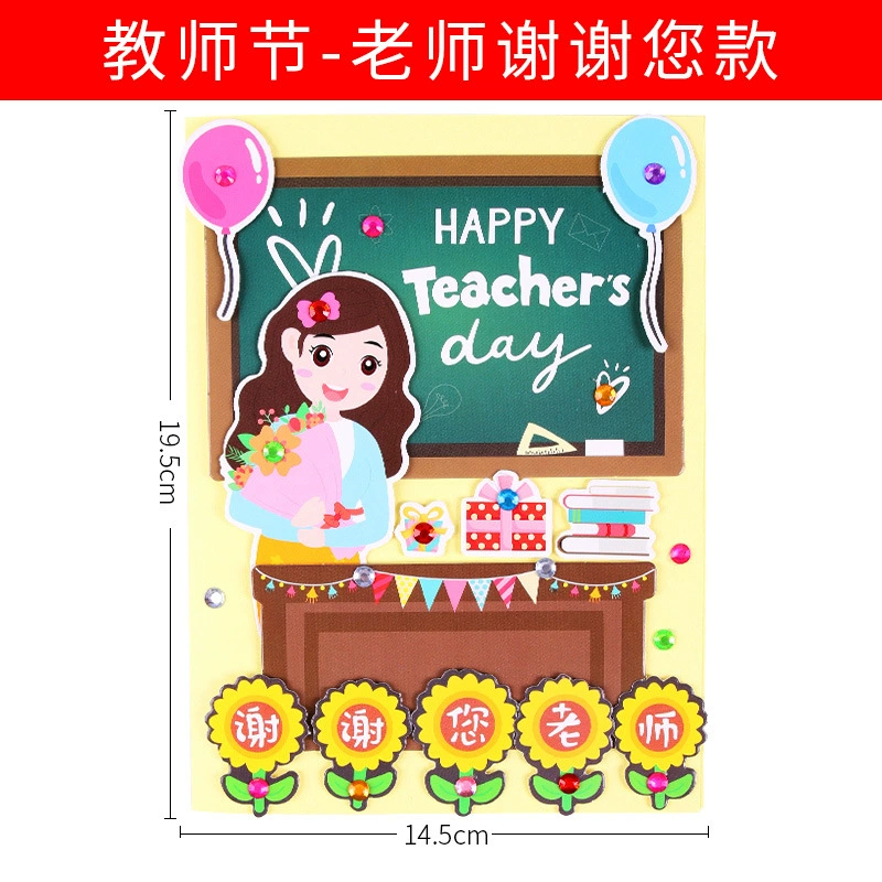 Three dimensional cartoon postcard for students, DIY, Birthday gift