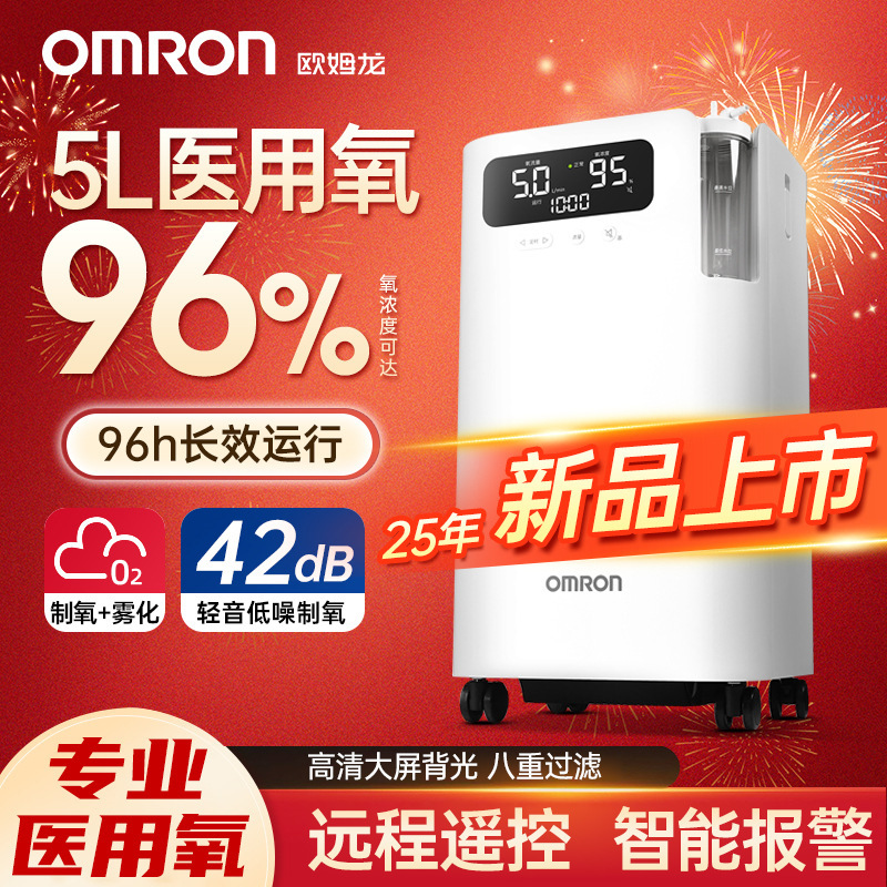 Omron Oxygen Concentrator 5L Home Medical Grade 3 Silent Oxygen Inhalation Machine for Elderly and Pregnant Women Official Flagship Store 5101W Omron Oxygen Concentrator 5L Home Medical Grade 3 Silent Oxygen Inhalation Machine for Elderly and Pregnant Women Official Flagship Store 5101W
