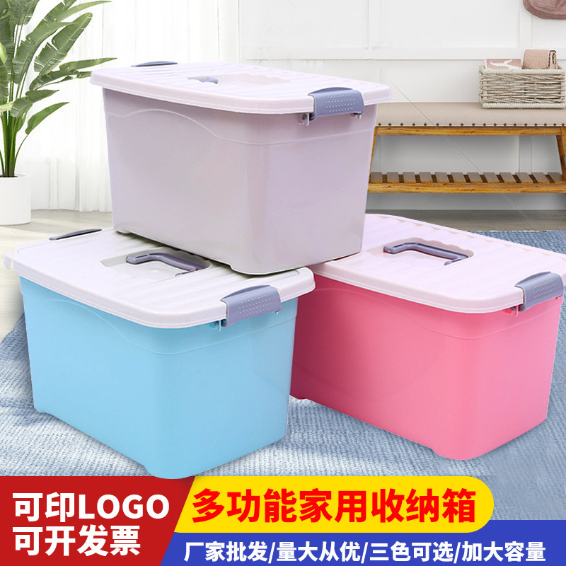 塑料收纳箱手提储物整理箱车载储物箱儿童玩具收纳盒批发可印logo
