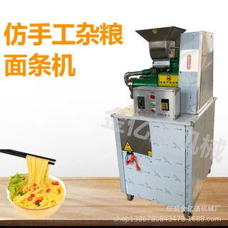 多功能玉米面条机商用朝鲜冷面机仿手工制作米粉米线机一次成型