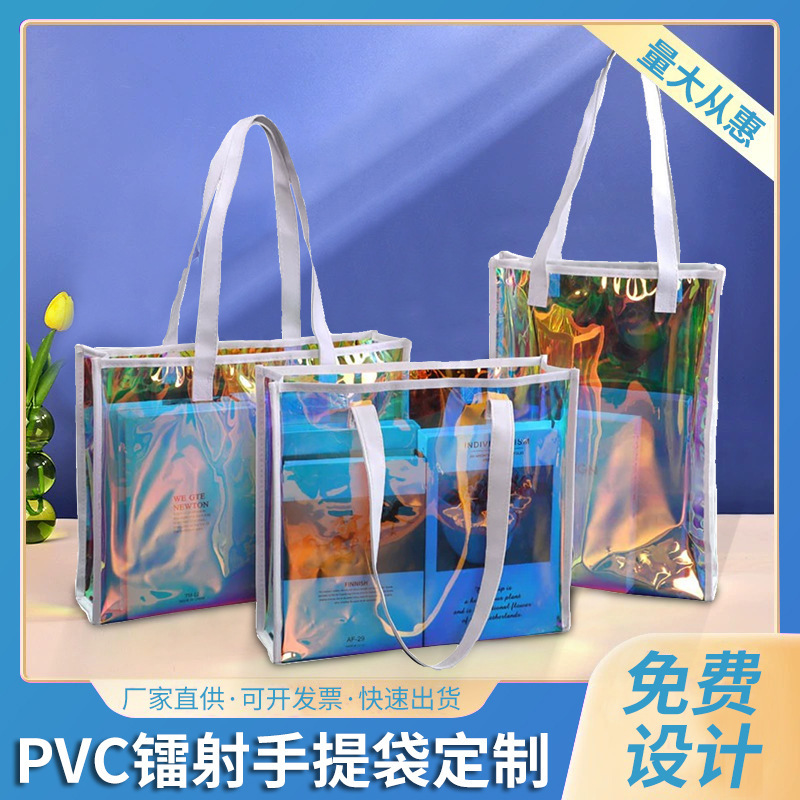 Customized Laser Holographic Tote Bag, Transparent Gift Bag, Jelly Laser Pvc Bag, Plastic Waterproof Souvenir Bag, Gift Bag
