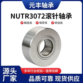 滚针轴承;其他轴承附件;组合轴承