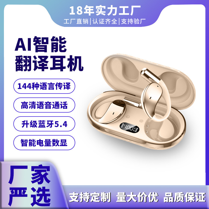 2025 Cross-Border New Model E11S Smart Ai Real-Time Translation Non-In-Ear Tws Wireless Bluetooth Earphones 2025 Cross-Border New Model E11S Smart Ai Real-Time Translation Non-In-Ear Tws Wireless Bluetooth Earphones